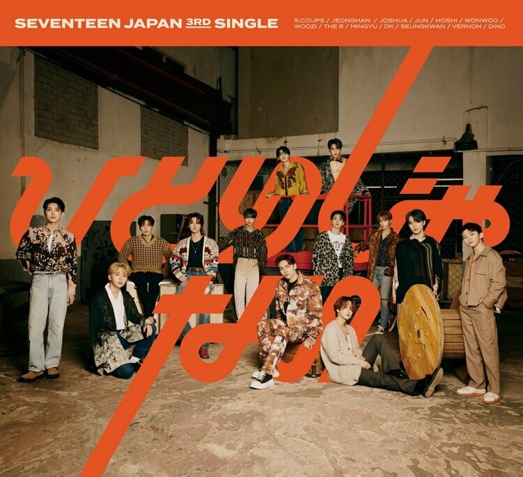 Seventeen - Hitorijanai 3rd Mini Japenese Album [Limited Type A].