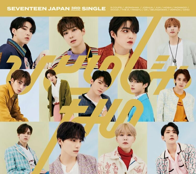 Seventeen - Hitorijanai 3rd Mini Japenese Album [Limited Type D].