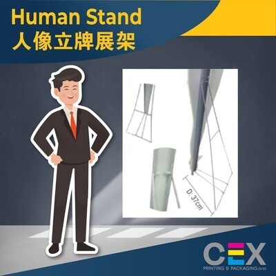 Human Stand