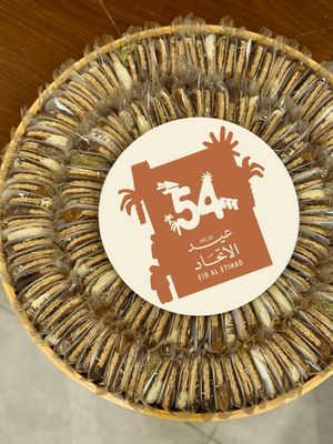 EID AL ETIHAD Tray BEIGE (choose size)