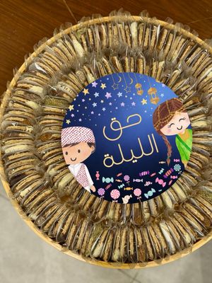 HAG AL LAILA TRAY (4 sizes)