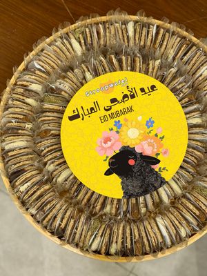 EID TRAY SHEEP (4 sizes)