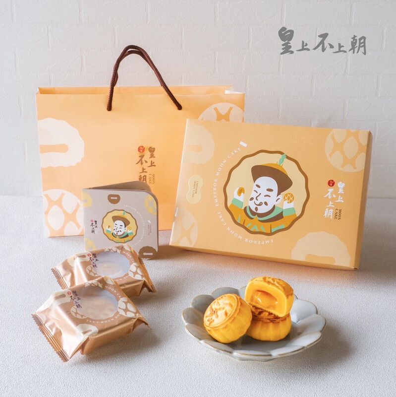 皇上不上朝-流心月餅 6入