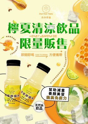 蜂蜜檸檬水350ml 原箱30支 免運費