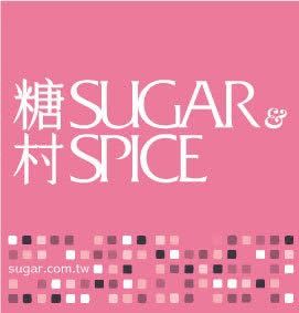 糖村 SUGAR &amp; SPICE