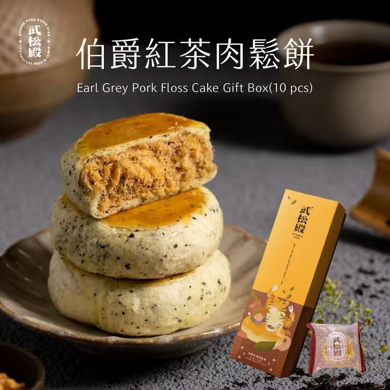 武松殿 伯爵肉鬆餅（10入/盒）