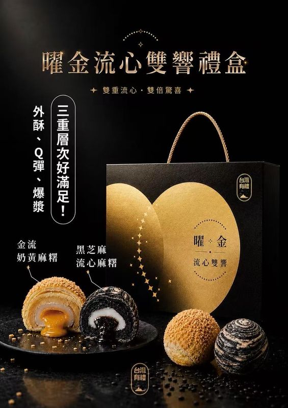 台灣有禮 曜金流芯雙饗6入