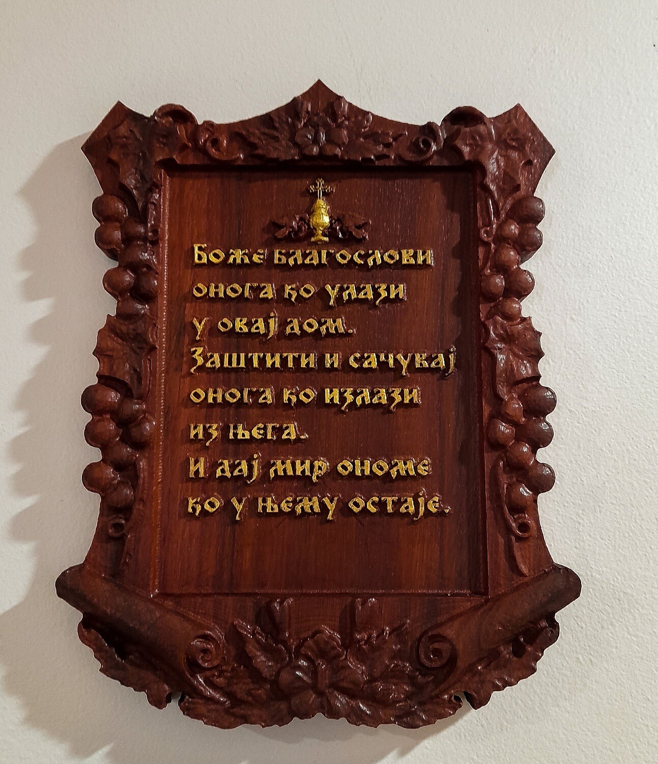 Bože blagoslavi
