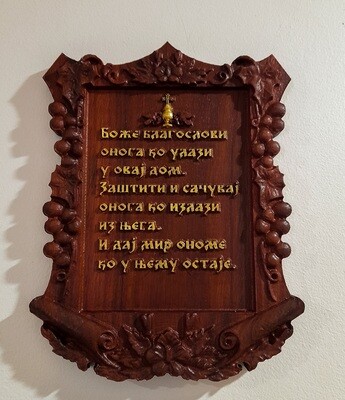 Bože blagoslavi