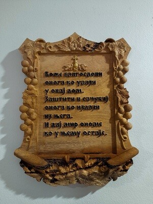 Bože blagoslavi