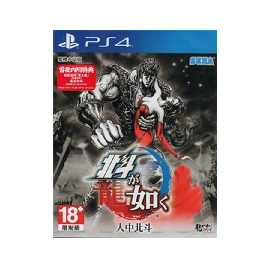 Hokuto Ga Gotoku (audio Japan,sottotitoli China) IMPORT