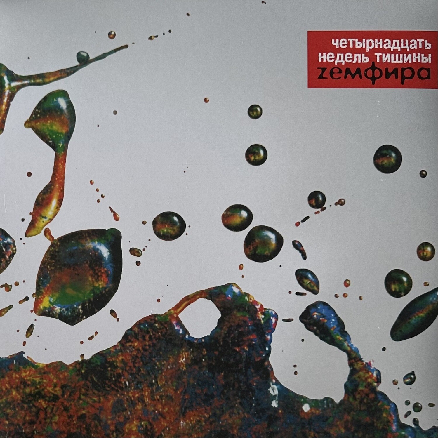 альбом четырнадцать недель тишины. скрапалтбом для влюбленных. обложки альбомов алёны швец. летний фотоальбом скрапбукинг. альбомы 14.