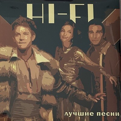 HI-FI - Лучшие песни (Россия 2023г.)