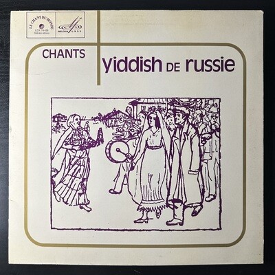 Chants Yiddish de Russie (Франция)
