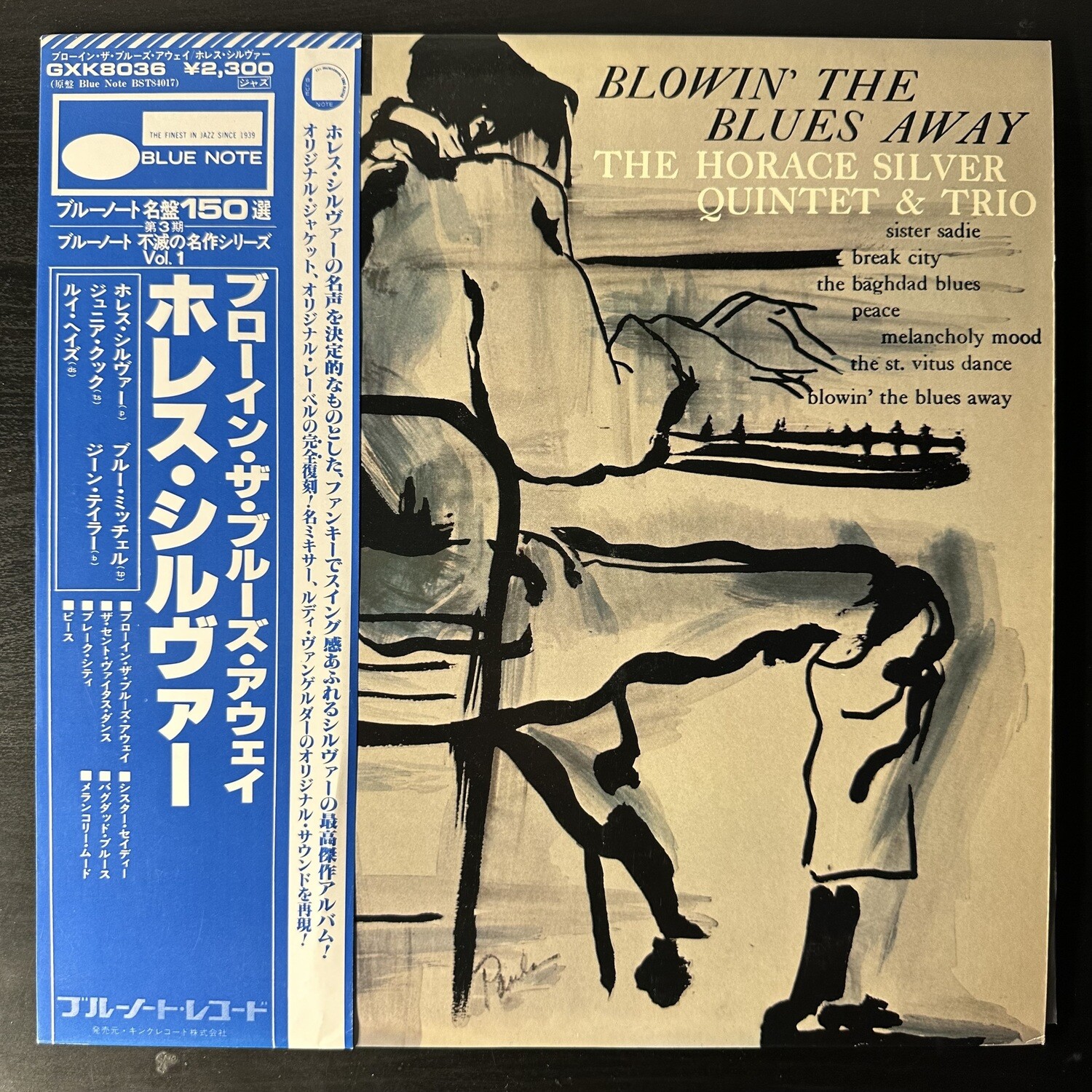 The Horace Silver Quintet &amp; The Horace Silver Trio ‎– Blowin&#39; The Blues Away (Япония 1978г.)
