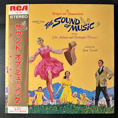 Julie Andrews - The Sound Of Music (Япония 1970г.)