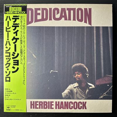 Herbie Hancock ‎– Dedication (Япония 1977г.)