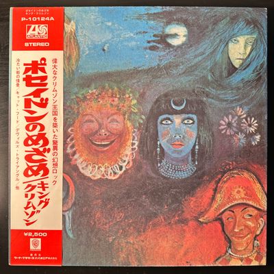 King Crimson ‎– In The Wake Of Poseidon (Япония 1976г.)