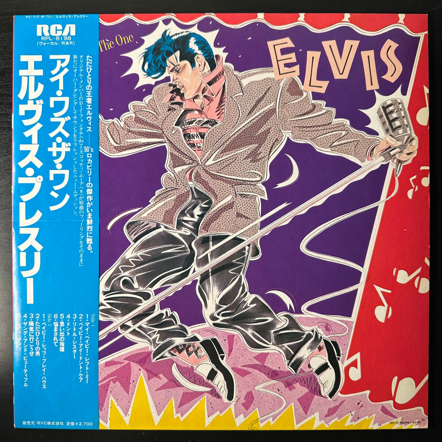 Elvis Presley ‎– I Was The One (Япония 1983г.)