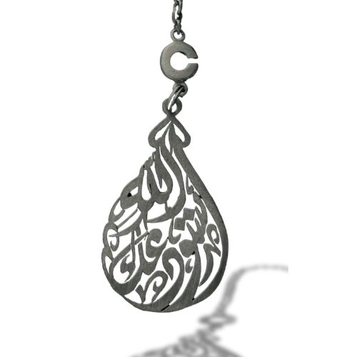 استودعك الله KEYCHAIN