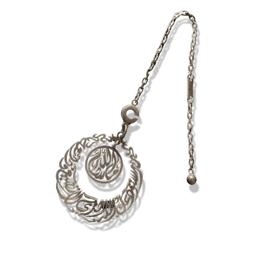 دعاء الركوب SILVER KEYCHAIN