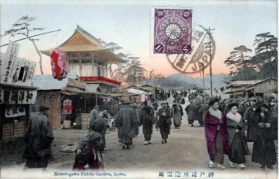 Japan - Kobe - Minatogawa