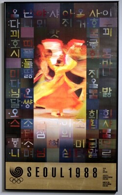 Ahn Chung-Un - Seoul - Olympic Games 1988