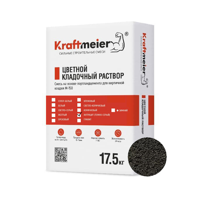 Kraftmeier цветной кладочный раствор антрацит