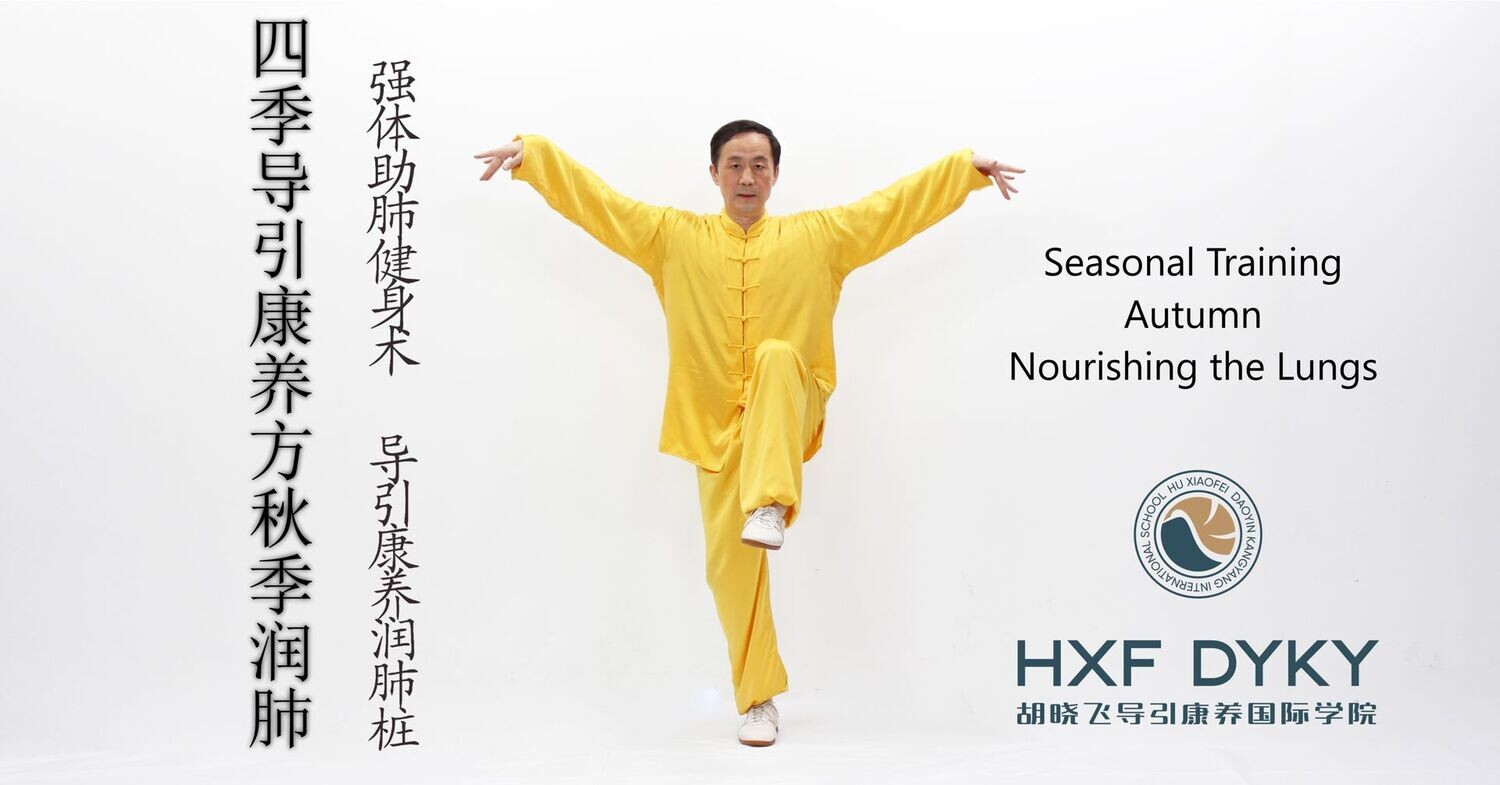 RECORDED Course 23.-24.10.2021 Hu Xiaofei Seasonal Training Autumn - Nourishing the Lungs