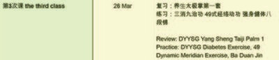 3rd Class Intermediate instructor’s diploma learning 26.3.2023 Review: DYYSG Yang Sheng Taiji Palm 1