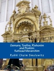 Gemara, Tosfos, Rishonim and Poskim: Keitzad Mevarachim