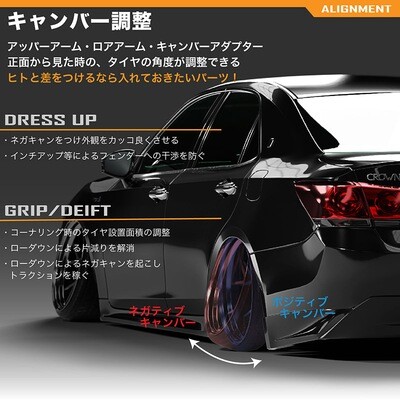 リア アッパーアーム