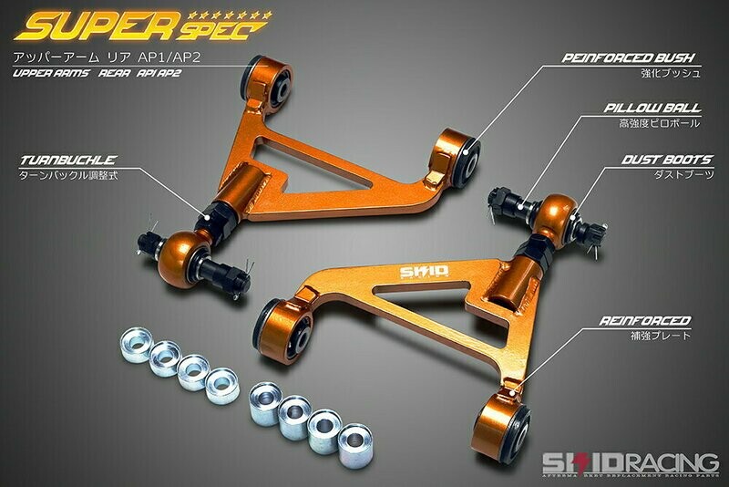 リア アッパーアーム