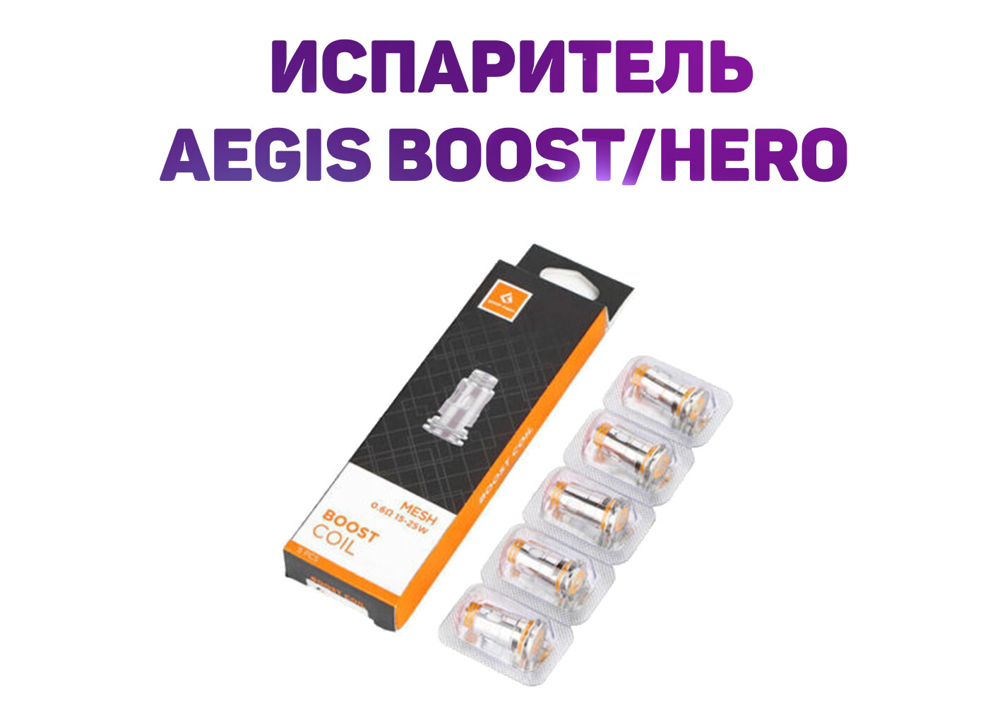 Как разблокировать аегис хиро