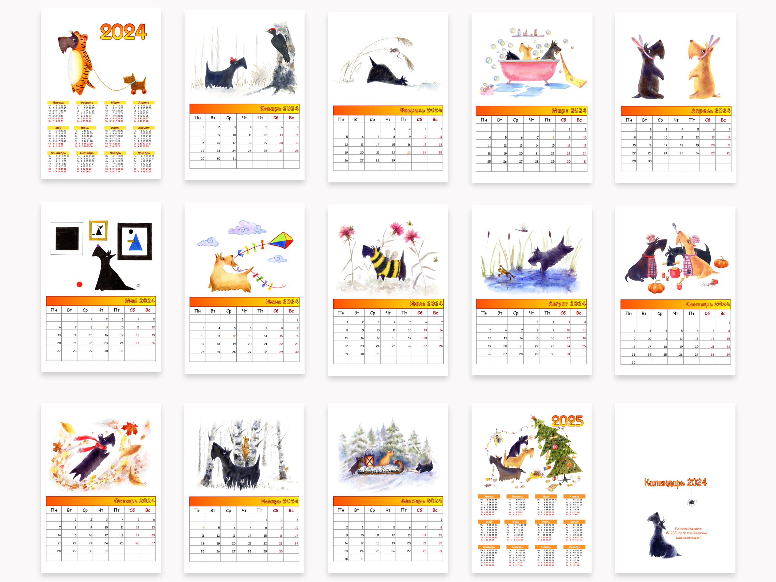Новый год 2024 что делать. Календарь. Календарик на 2023 год. Календарь 2023 акварель. Календарь интернет.