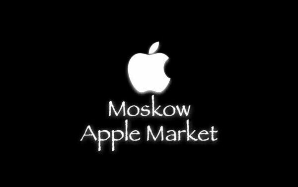Apple_market.moscow