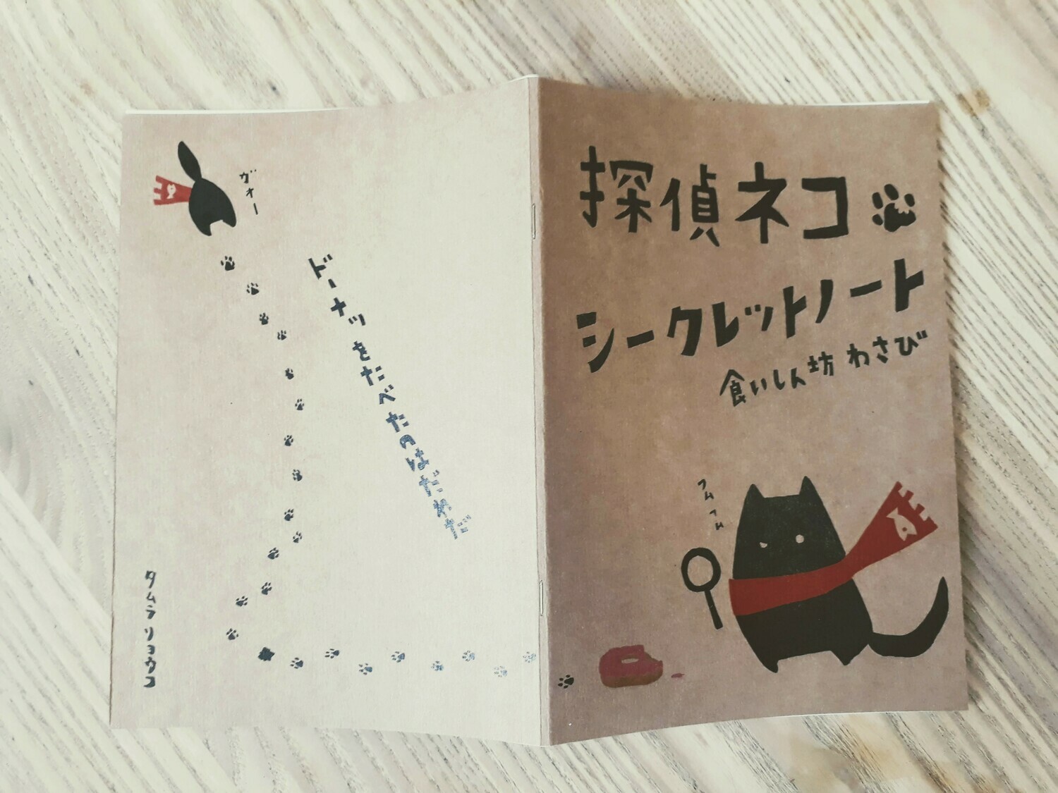 Hungry cat Detective Wasabi Notebook Hungry cat Detective Wasabi Notebook