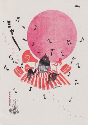 Cat band Riso print A5