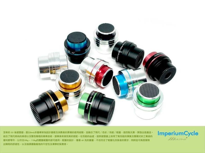 BIRDY New generation G5 Rear Shock (Multi-S)