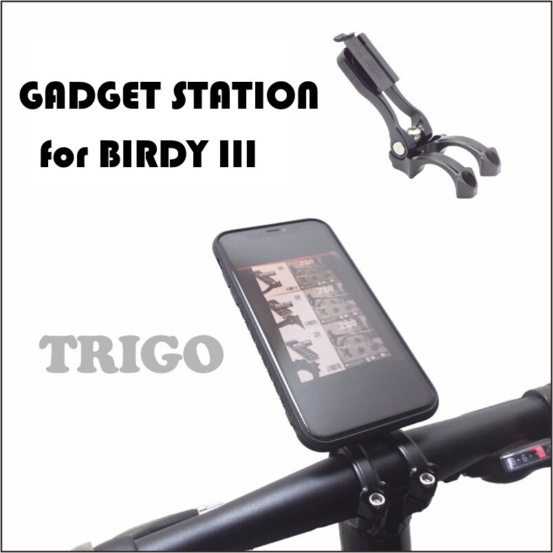 Gadget Station for Birdy III (Trigo)