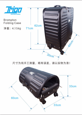 Brompton Foldable FCB Mount Check-in  Luggage Bag Box Case Airport Flight (TRIGO)