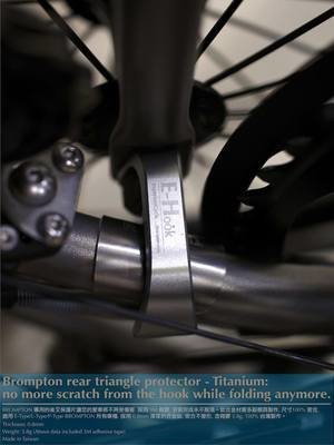 E type No Mudguard Carbon or Aluminum front axle hook for Brompton (Multi-S)