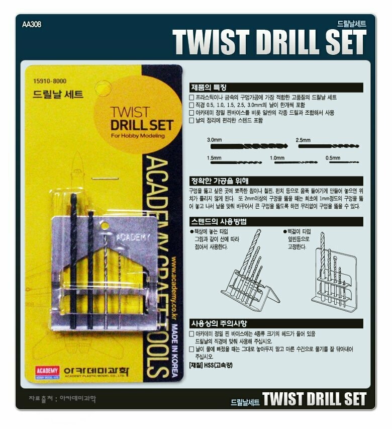 DRILL SET