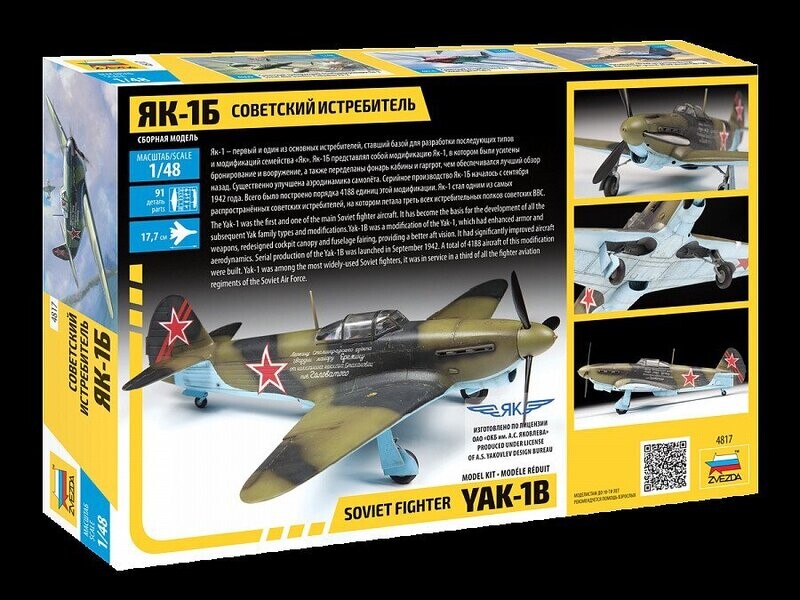 Zvezda ZV4817 1/48 Yak-1b