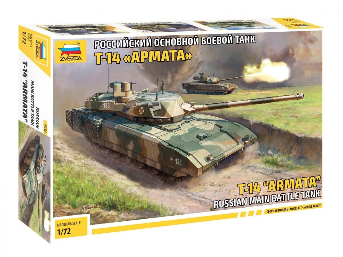 Zvezda ZV5056 1/72 T-14 Armata