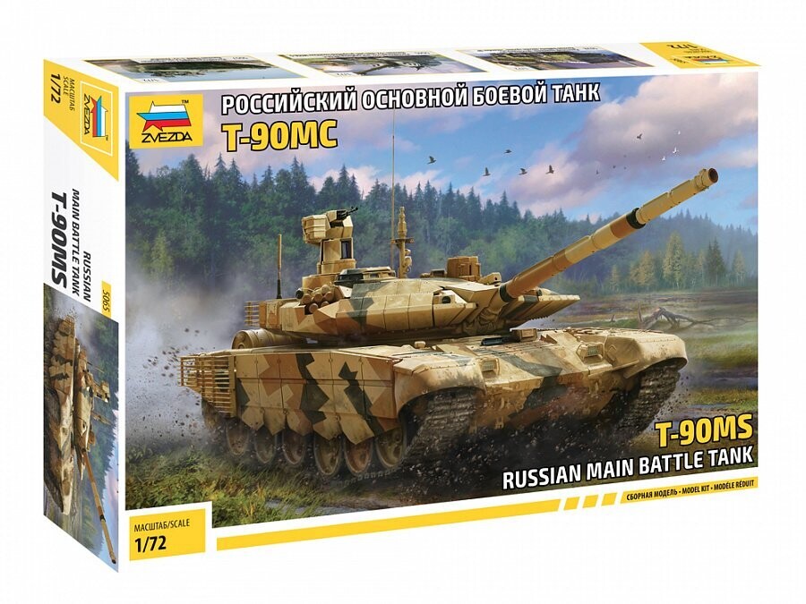Zvezda ZV5065 1/72 T- 90MS Russian Main Battle Tank