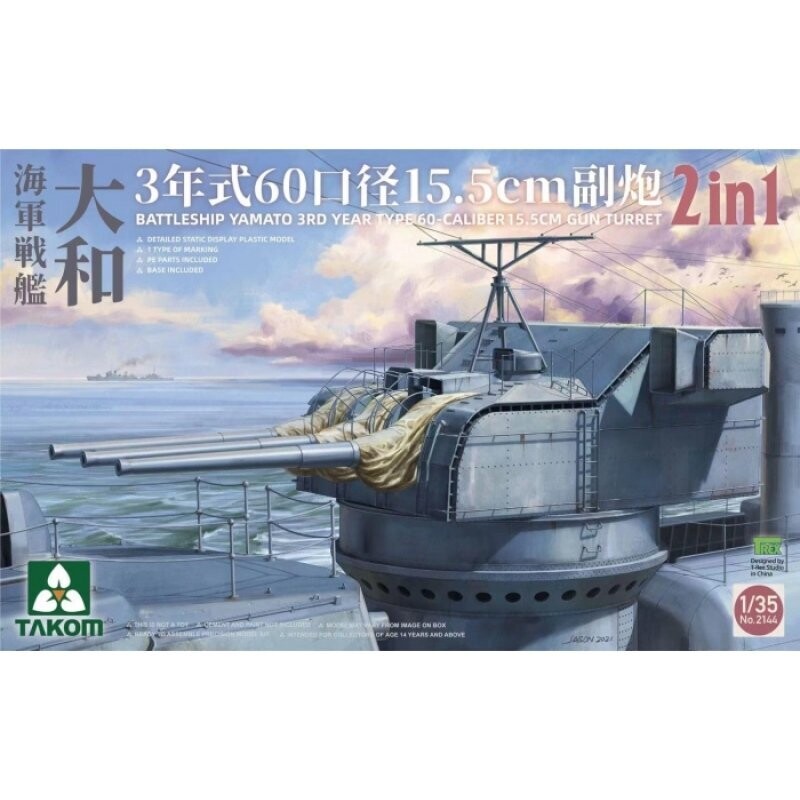 TAKOM TAK2144 1/35 Yamato 15,5cm Geschützturm 2 in 1
