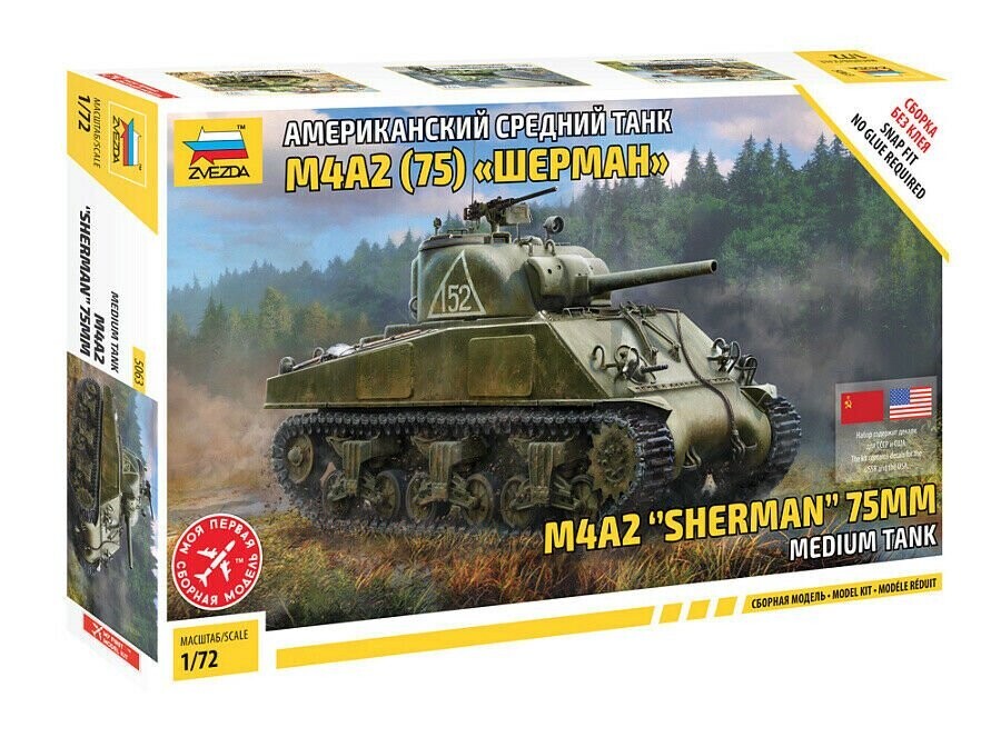 Zvezda ZV5063 1/72 M4A2 (75) Sherman