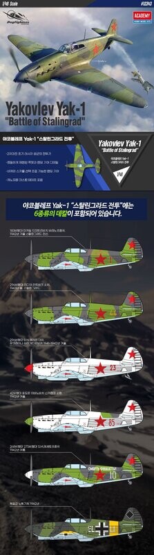 Academy 12343 1/48 Yakovlev Yak-1 Academy 12343 1/48 Yakovlev Yak-1 "Battle of Stalingrad"