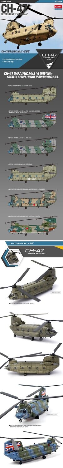 Academy 12624 1/144 CH-47D/F/J/HC.Mk.1 "4 NATIONS“